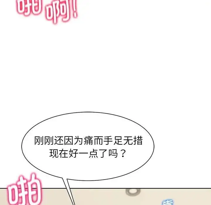 漫画《危险同学会》第20话第72张图