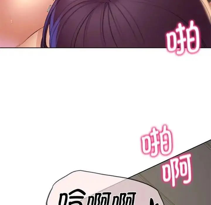 漫画《危险同学会》第20话第74张图