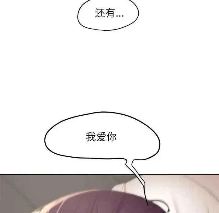 漫画《危险同学会》第20话第85张图