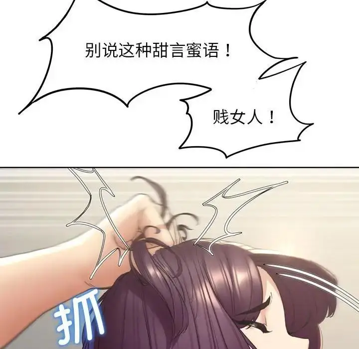 漫画《危险同学会》第20话第89张图