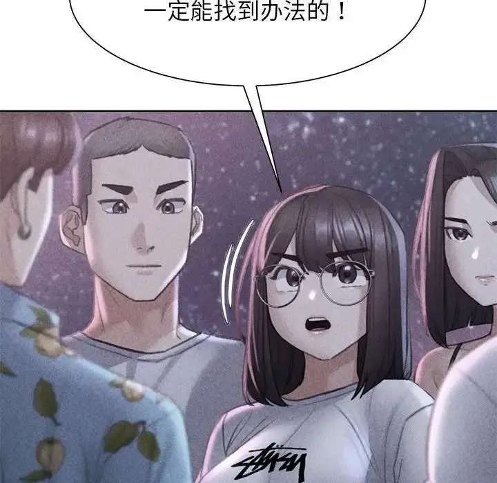 漫画《危险同学会》第20话第9张图