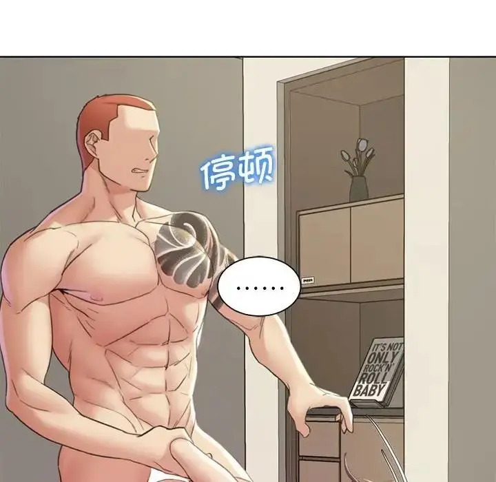 漫画《危险同学会》第20话第93张图