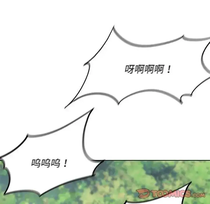 漫画《危险同学会》第21话第100张图