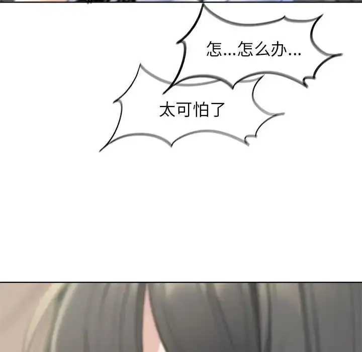 漫画《危险同学会》第21话第102张图