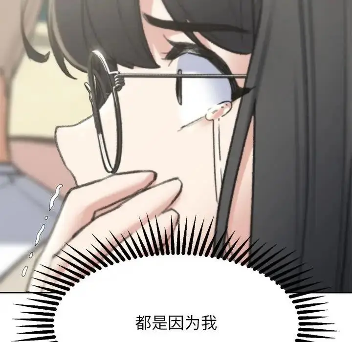 漫画《危险同学会》第21话第103张图