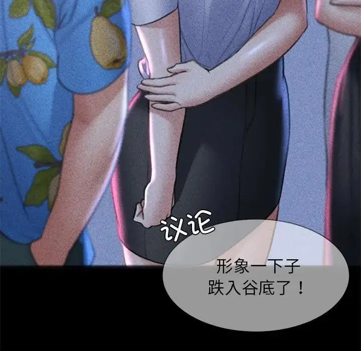 漫画《危险同学会》第21话第108张图