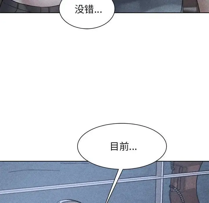 漫画《危险同学会》第21话第11张图