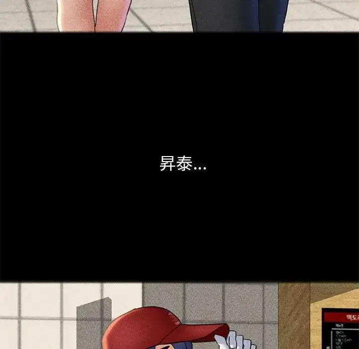漫画《危险同学会》第21话第111张图