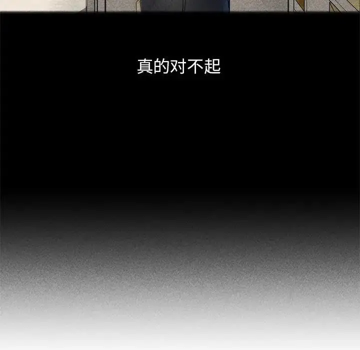 漫画《危险同学会》第21话第113张图