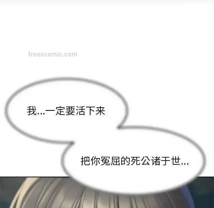漫画《危险同学会》第21话第114张图