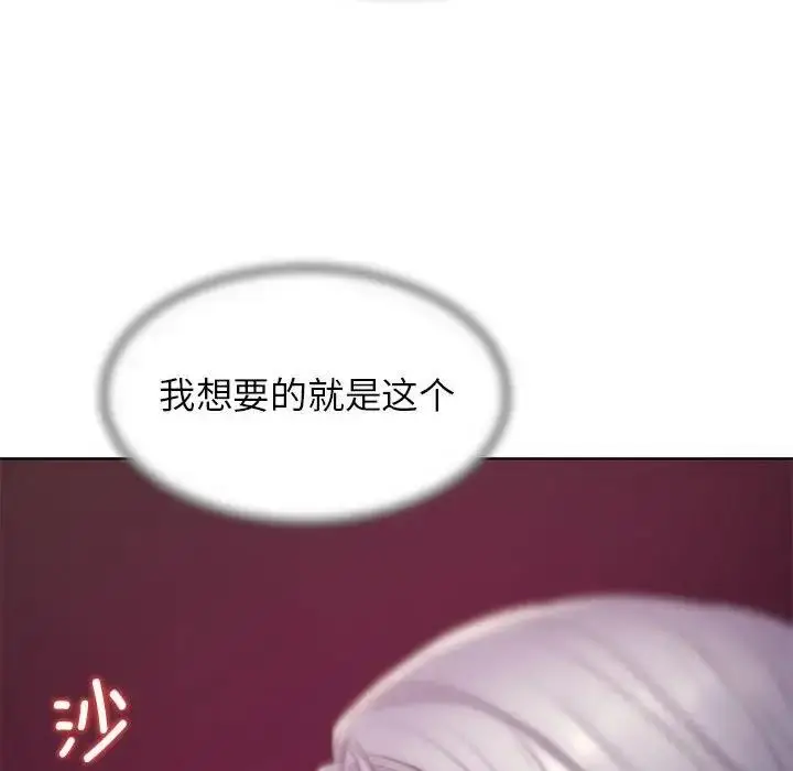 漫画《危险同学会》第21话第121张图