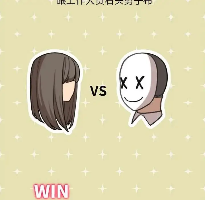漫画《危险同学会》第21话第153张图
