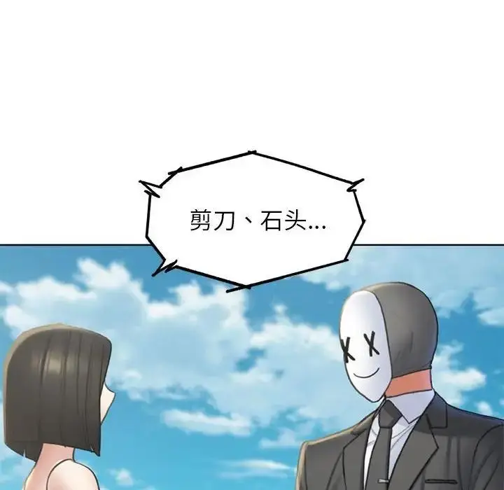 漫画《危险同学会》第21话第159张图