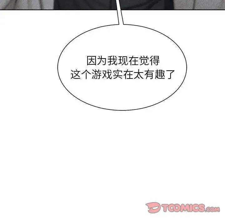 漫画《危险同学会》第21话第16张图