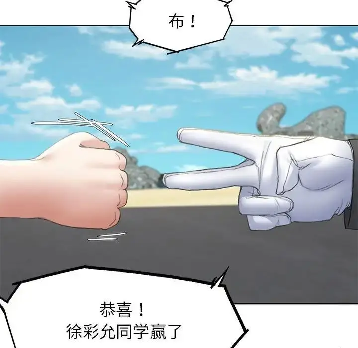 漫画《危险同学会》第21话第161张图