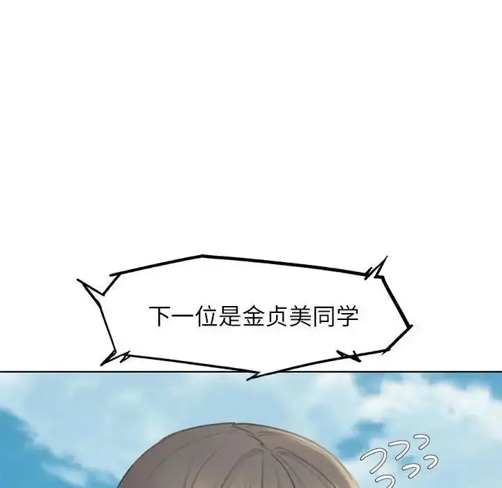 漫画《危险同学会》第21话第164张图