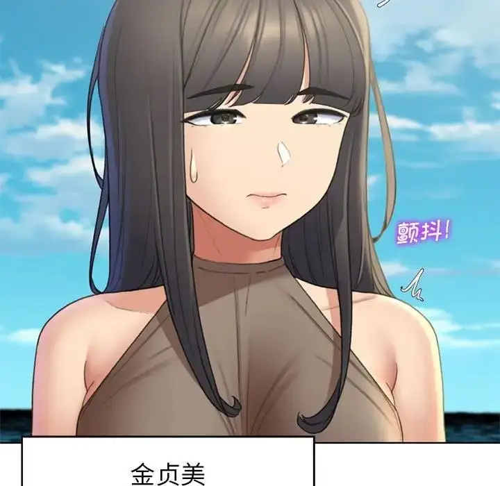 漫画《危险同学会》第21话第165张图