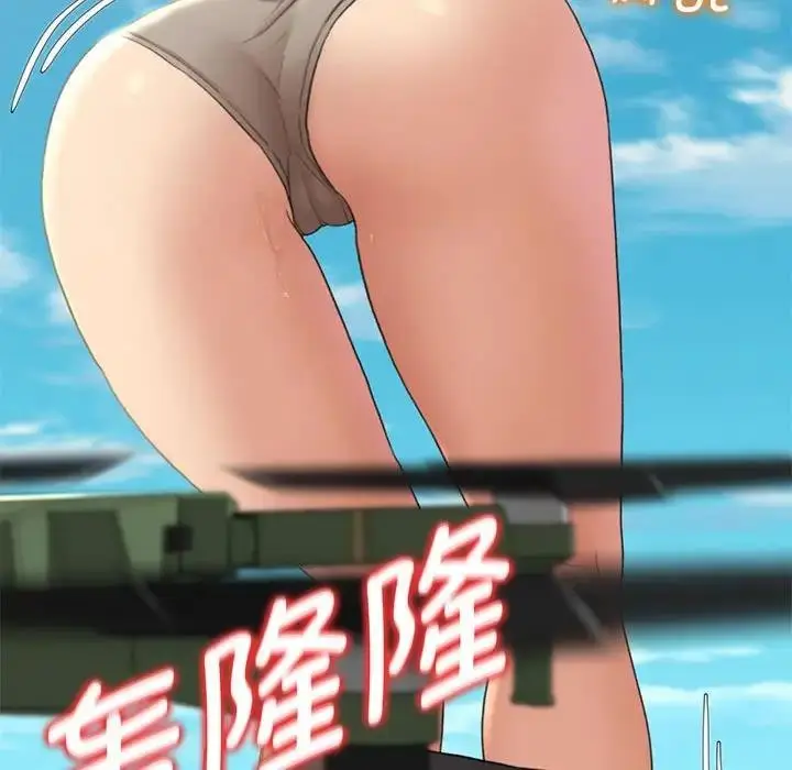 漫画《危险同学会》第21话第174张图