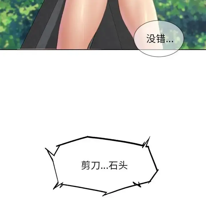 漫画《危险同学会》第21话第177张图