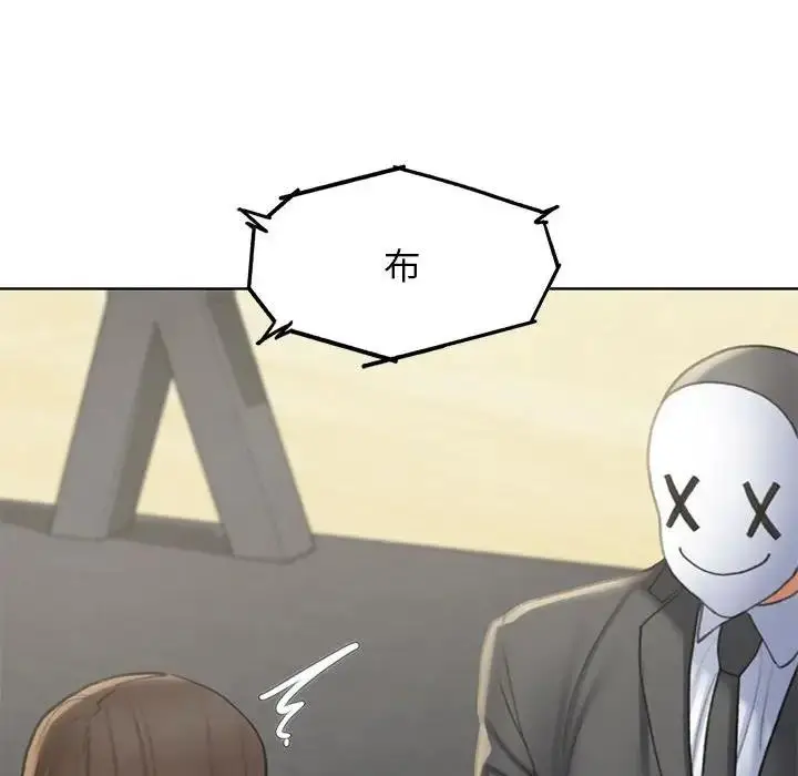 漫画《危险同学会》第21话第178张图