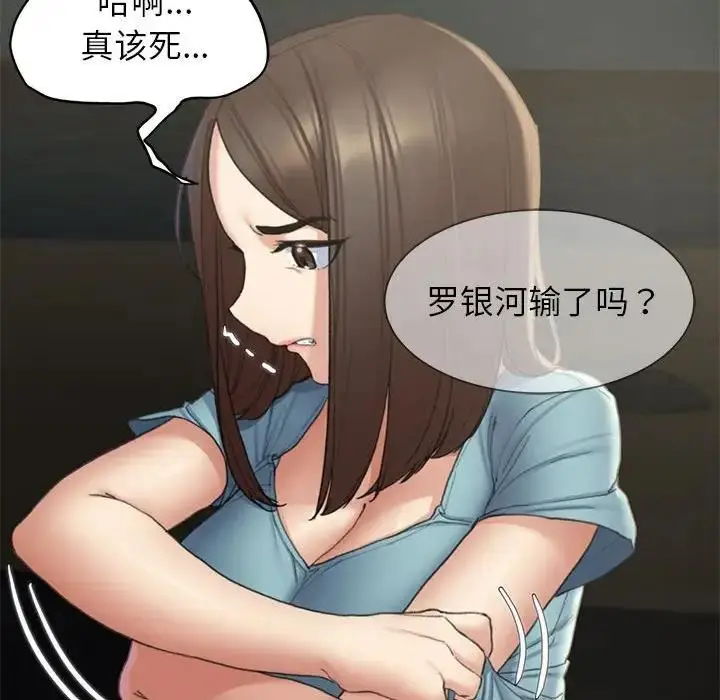 漫画《危险同学会》第21话第181张图