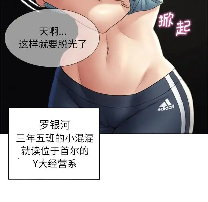 漫画《危险同学会》第21话第182张图