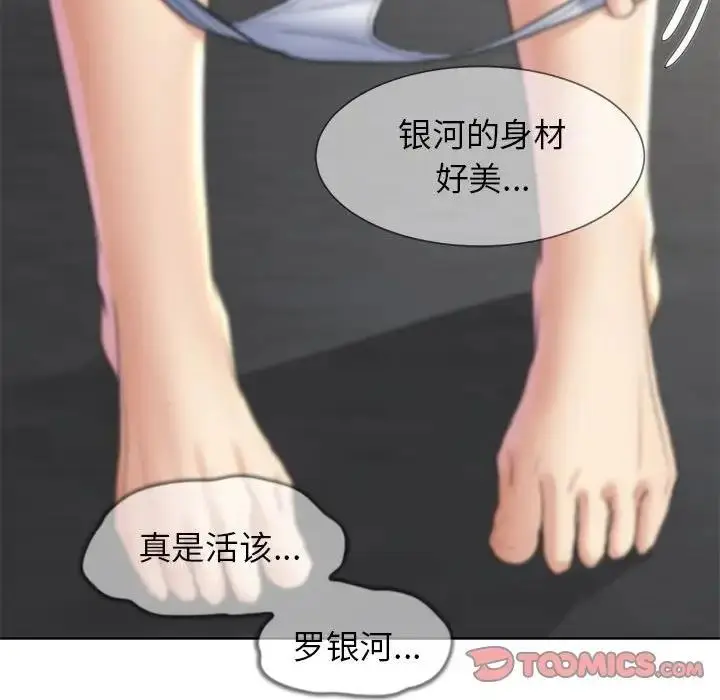 漫画《危险同学会》第21话第184张图
