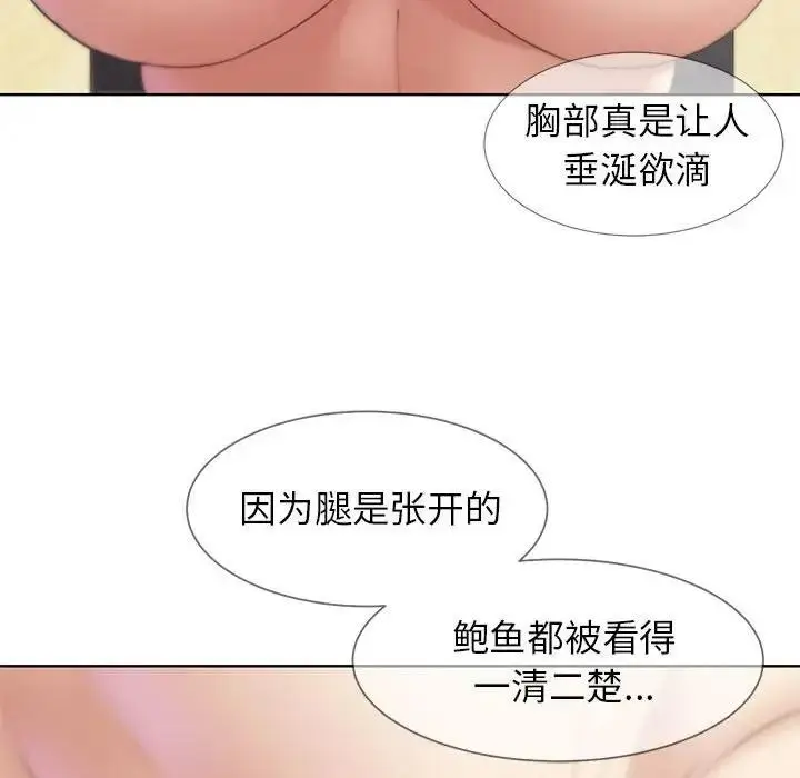 漫画《危险同学会》第21话第189张图