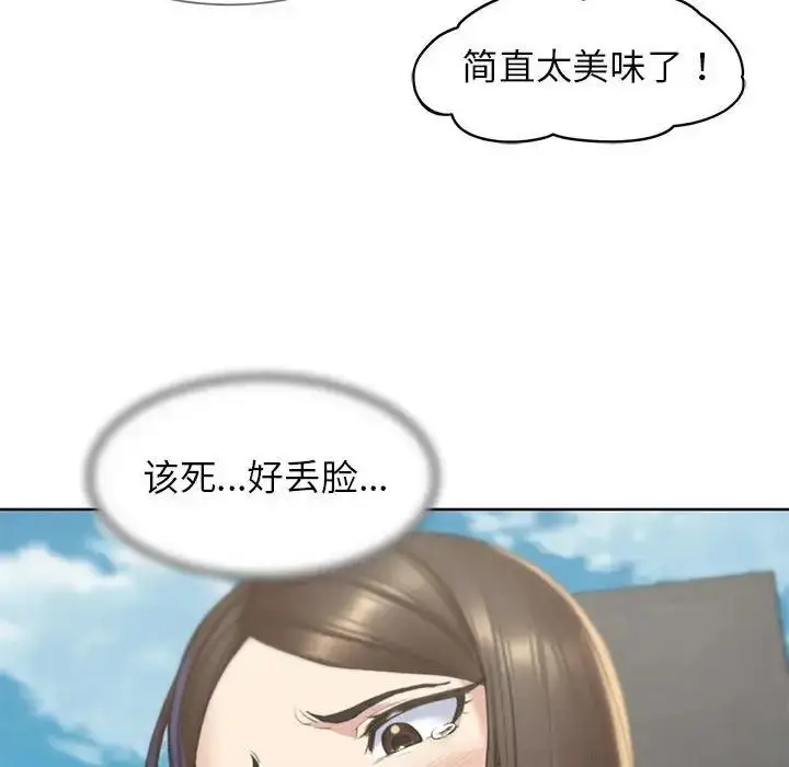 漫画《危险同学会》第21话第191张图