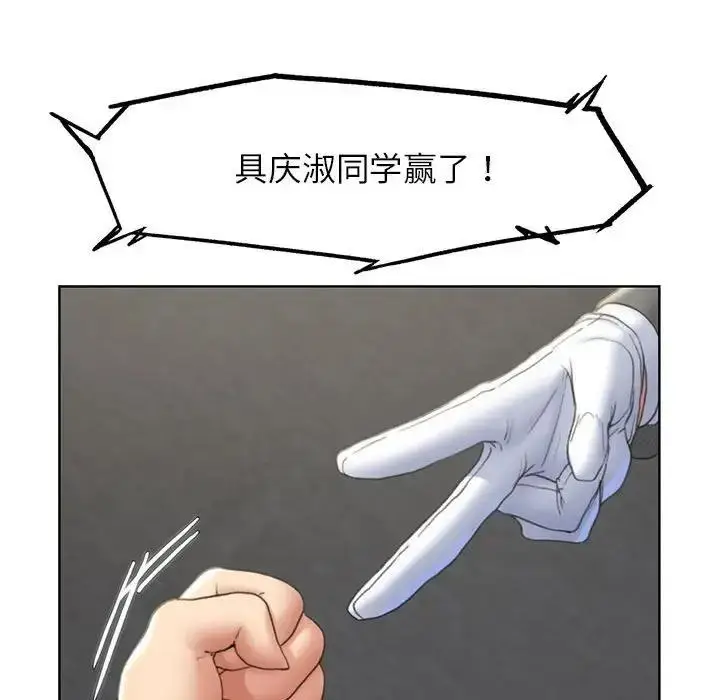 漫画《危险同学会》第21话第193张图