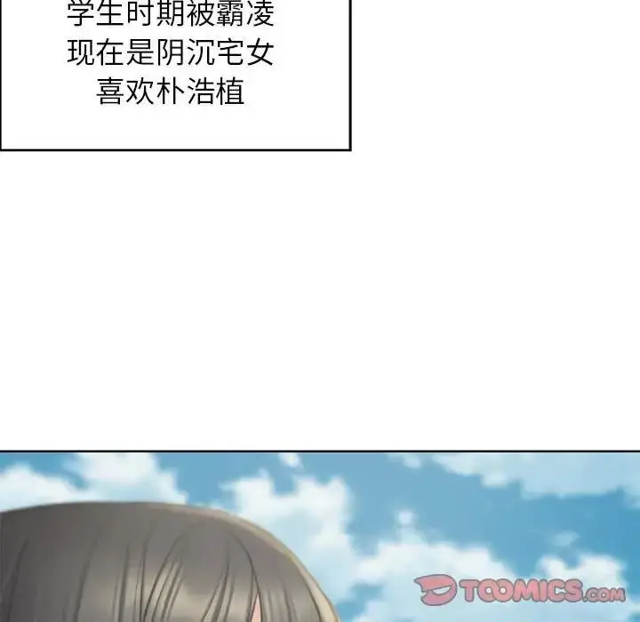 漫画《危险同学会》第21话第196张图