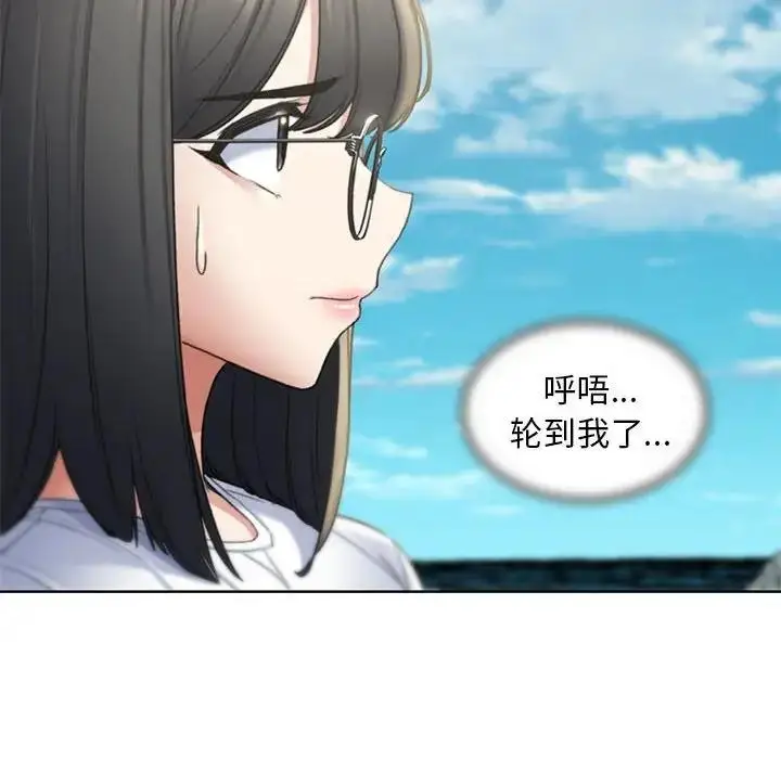 漫画《危险同学会》第21话第197张图