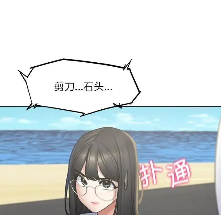 漫画《危险同学会》第21话第198张图