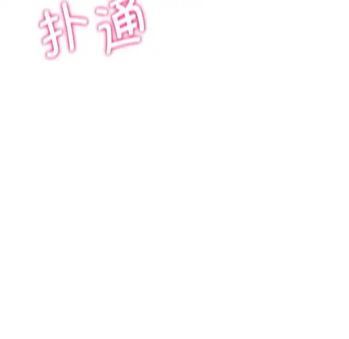 漫画《危险同学会》第21话第200张图