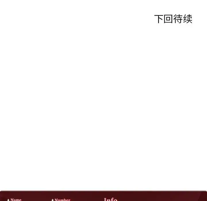 漫画《危险同学会》第21话第201张图