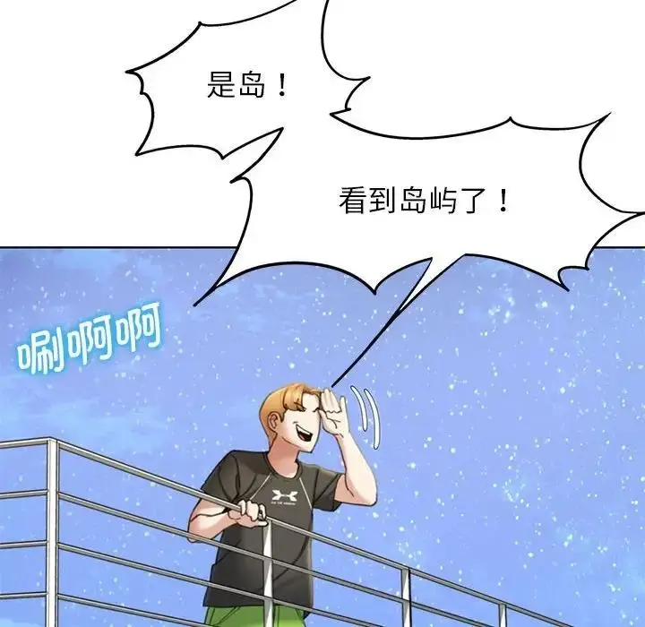 漫画《危险同学会》第21话第23张图