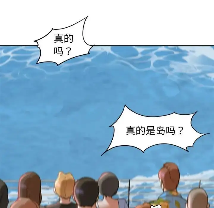 漫画《危险同学会》第21话第25张图
