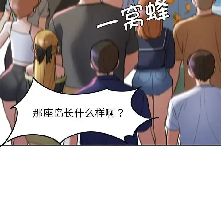 漫画《危险同学会》第21话第26张图