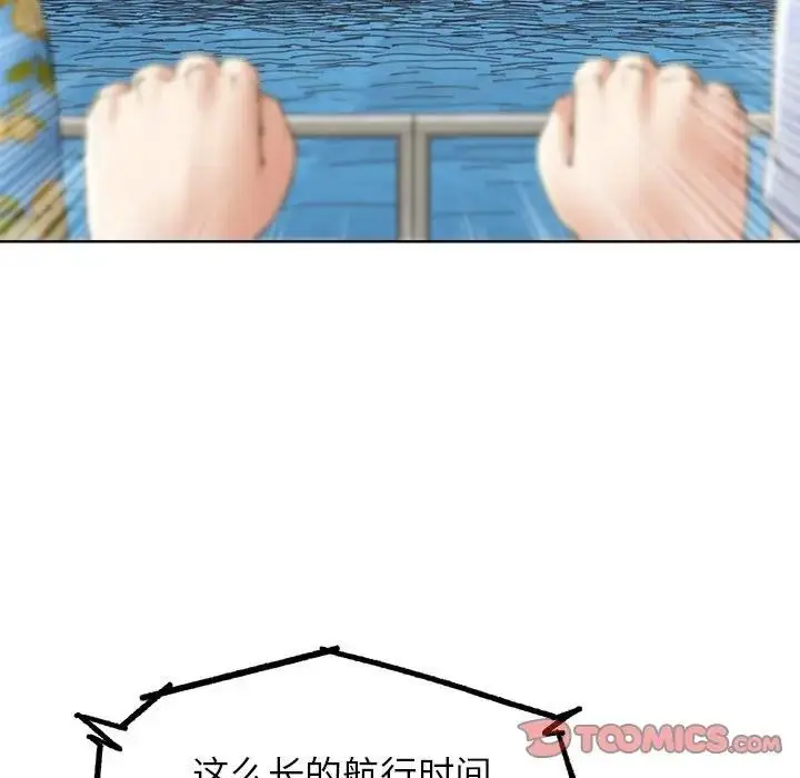 漫画《危险同学会》第21话第28张图