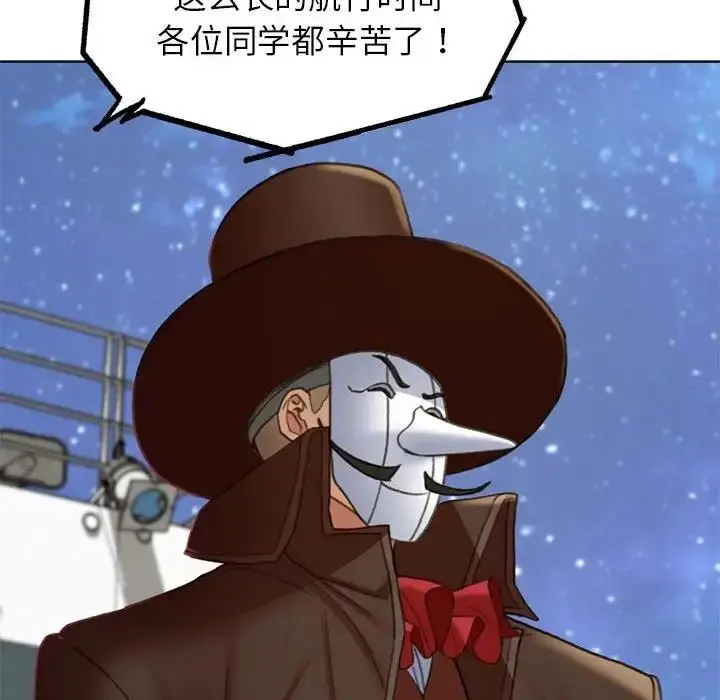 漫画《危险同学会》第21话第29张图
