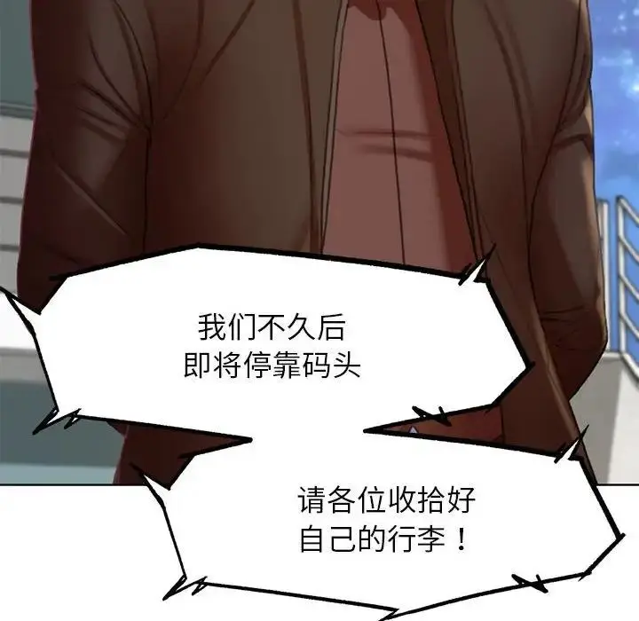 漫画《危险同学会》第21话第30张图