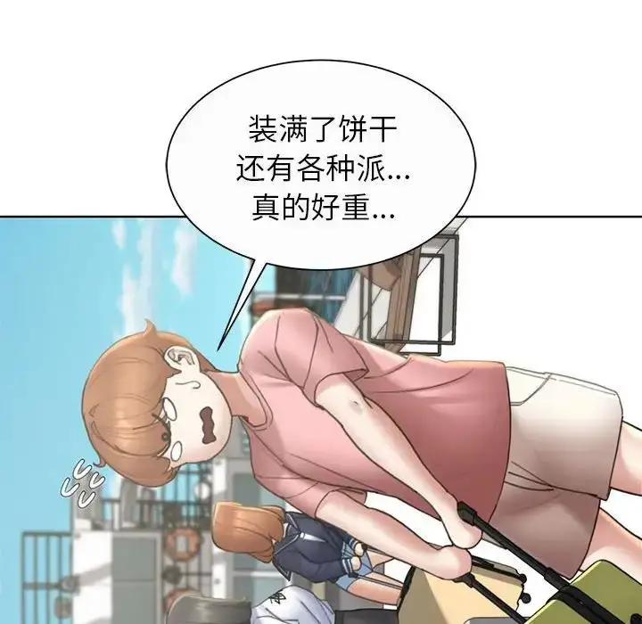 漫画《危险同学会》第21话第32张图