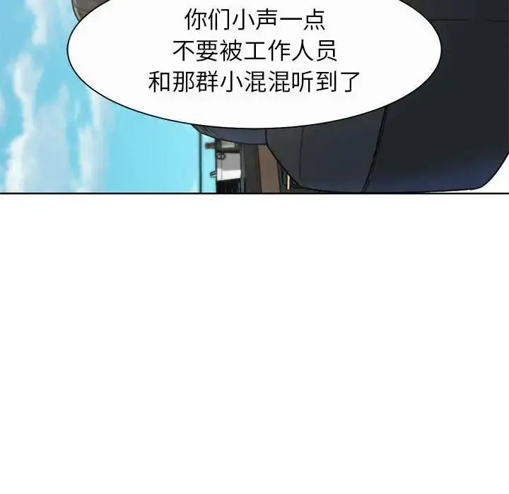 漫画《危险同学会》第21话第34张图