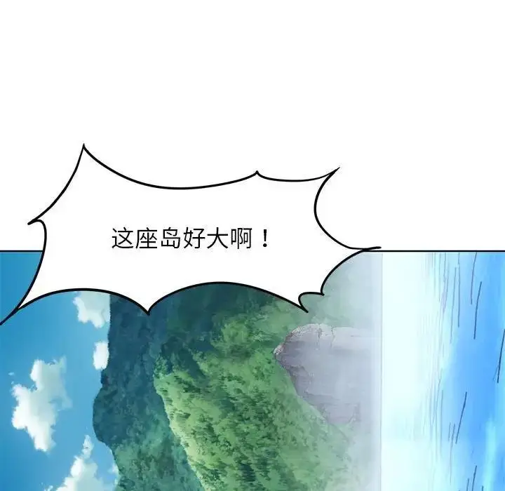 漫画《危险同学会》第21话第37张图