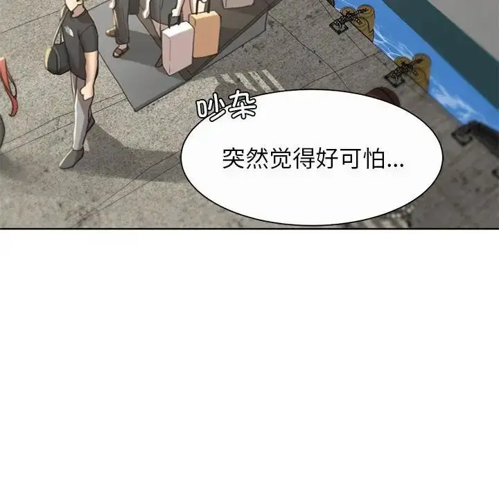 漫画《危险同学会》第21话第42张图