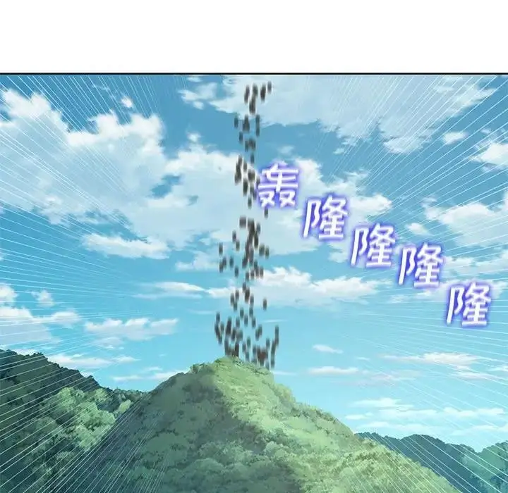 漫画《危险同学会》第21话第43张图