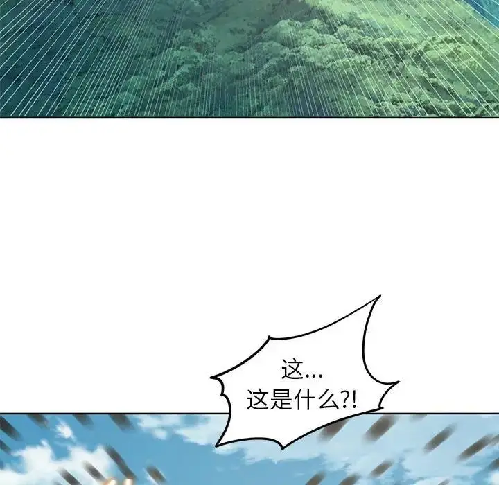 漫画《危险同学会》第21话第44张图