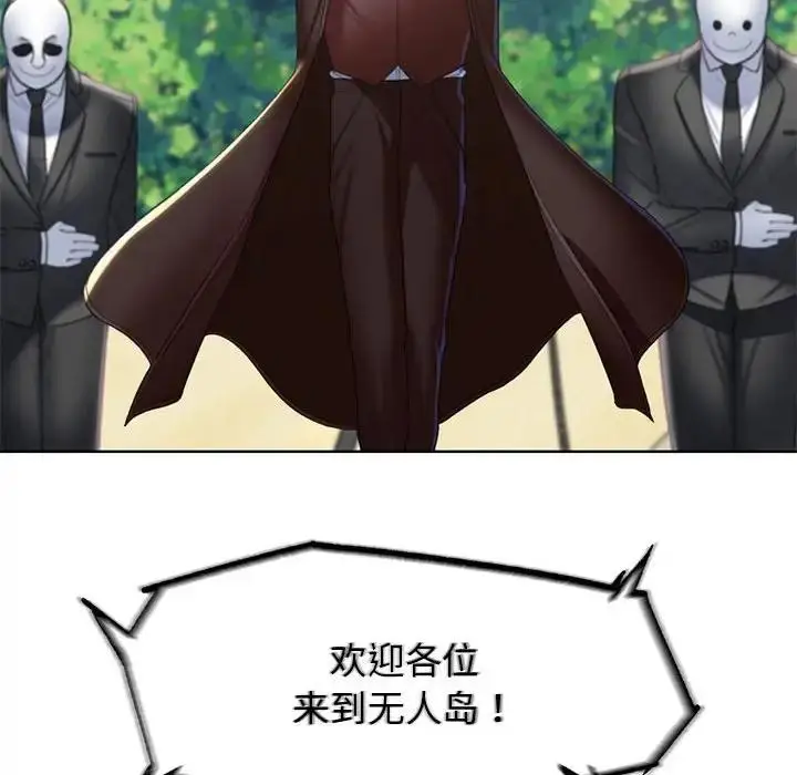 漫画《危险同学会》第21话第48张图