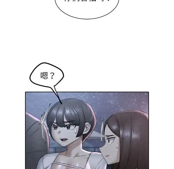 漫画《危险同学会》第21话第5张图