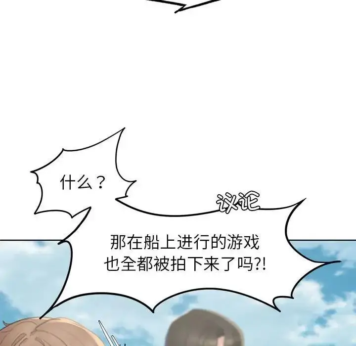 漫画《危险同学会》第21话第51张图